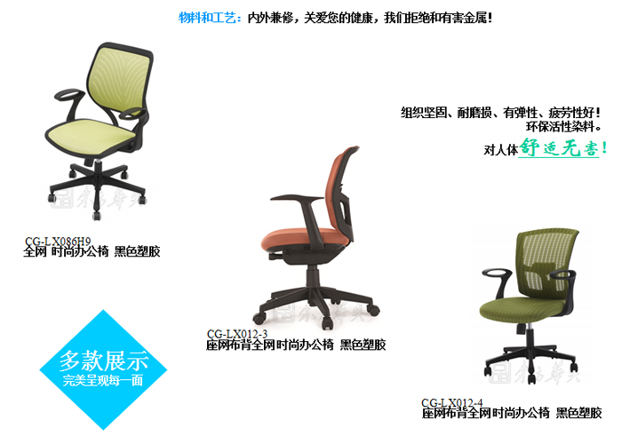 Office Chair|Mesh Staff Chair|Office Furniture|Mesh Staff Chair|�칫��